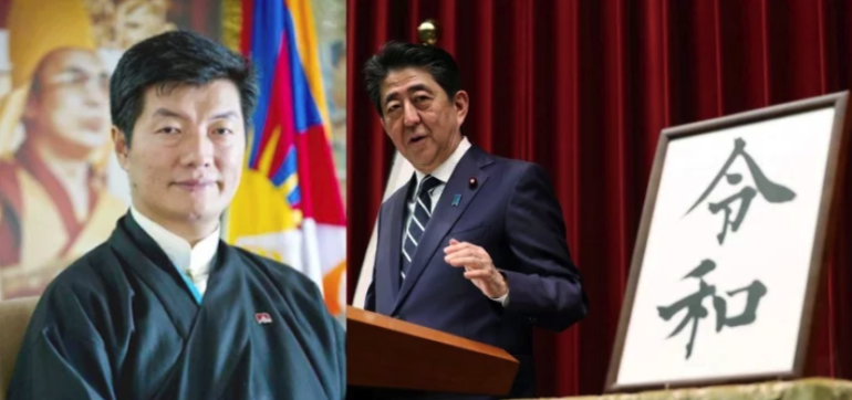 司政洛桑森格致函日本首相安培晋三祝贺日本新天皇登基