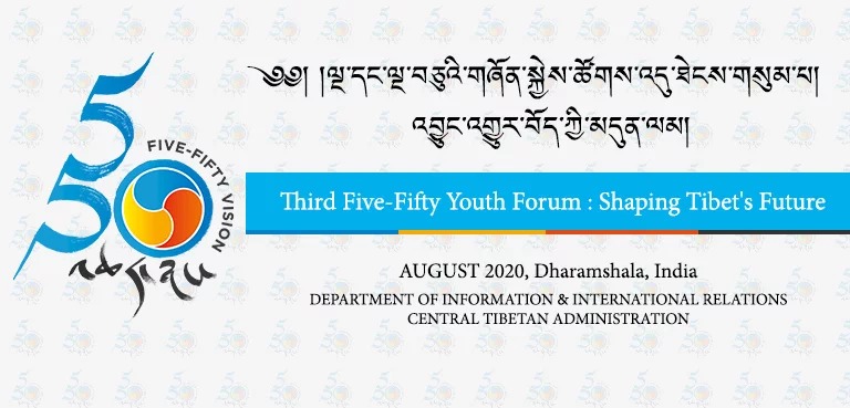 第三届“5.50愿景青年论坛“将于2020年8月举行
