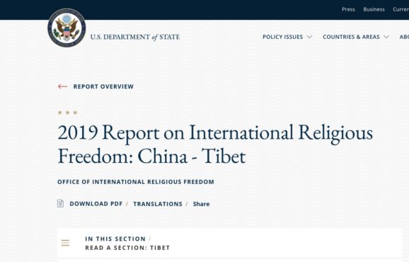 美国国务院国际宗教自由报告记录中共广泛干涉西藏宗教活动 照片/屏幕截图